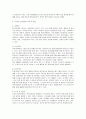 우리나라 사력댐의 손상현황 및 안전성 평가방법 7페이지