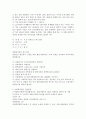 사회복지법인 구비서류 2페이지