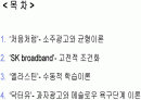 광고사례를 통한 소비자행동론 2페이지