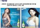광고사례를 통한 소비자행동론 3페이지