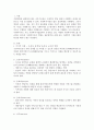 사회복지사의 역할 2페이지