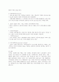사회복지사의 역할 4페이지