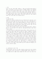사회복지사의 역할과 자세 2페이지