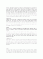 사회복지사의 역할과 자세 4페이지