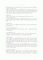 사회복지사의 역할과 자세 5페이지