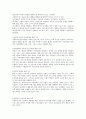 사회복지사의 역할과 자세 6페이지