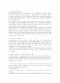 사회복지사의 역할과 자세 7페이지