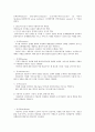 사회복지사의 역할과 자세 8페이지