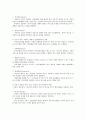 사회복지사의 역할과 자세 9페이지
