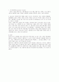 사회복지사의 역할과 자세 10페이지