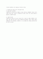 사회복지사의 전문성 2페이지
