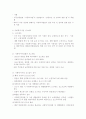 [사회복지] 사회복지시설 설치 3페이지