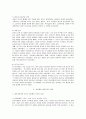 [체육교육]양성평등 체육교육의 실태 및 바람직한 개선방안 5페이지