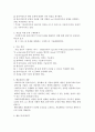 사회복지실천기술 - 계약 3페이지