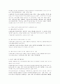 사회복지실천에 있어서 윤리적 딜레마 4페이지