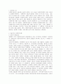 사회복지실천의 전문성과 정체성 2페이지