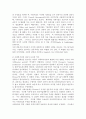 사회복지실천의 전문성과 정체성 3페이지