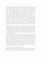 사회복지실천의 전문성과 정체성 4페이지