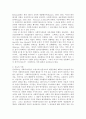 사회복지실천의 전문성과 정체성 5페이지