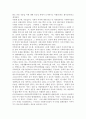 사회복지실천의 전문성과 정체성 7페이지