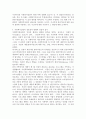 사회복지실천의 전문성과 정체성 8페이지