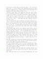 사회복지실천의 전문성과 정체성 9페이지