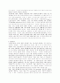 사회복지실천의 전문성과 정체성 10페이지