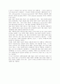 사회복지실천의 전문성과 정체성 11페이지