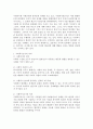 사회복지영역에서 조사의 필요성 2페이지