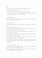 사회복지와 과학적방법의 필요성 2페이지