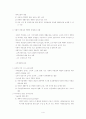 사회복지의 목적과 방법 4페이지