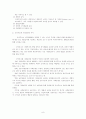 사회복지의 목적과 방법 9페이지