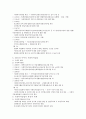 사회복지입법 변천사 및 입법과정 4페이지