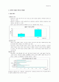 미혼모 가족복지 연구  7페이지