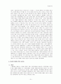 미혼모 가족복지 연구  19페이지