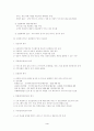 사회복지전달체계의 이해 및 분석  4페이지