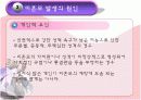 미혼모 가족복지 연구  12페이지