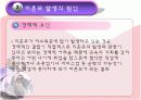 미혼모 가족복지 연구  16페이지