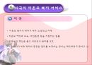 미혼모 가족복지 연구  32페이지