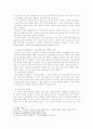 미혼모 문제 연구 3페이지