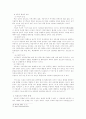 미혼모 문제 연구 5페이지