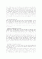미혼모 문제 연구 7페이지