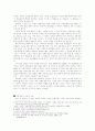 성형수술과 사회문제 4페이지