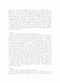 성형수술과 사회문제 10페이지