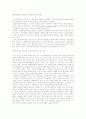 성형수술과 사회문제 17페이지