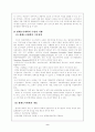 도시환경문제와 생태도시 연구 9페이지