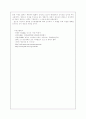 도시환경문제와 생태도시 연구 11페이지