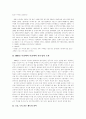 이강백의 연극 느낌극락같은 분석  2페이지