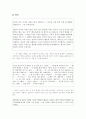 이강백의 연극 느낌극락같은 분석  5페이지