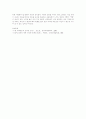 이강백의 연극 느낌극락같은 분석  9페이지